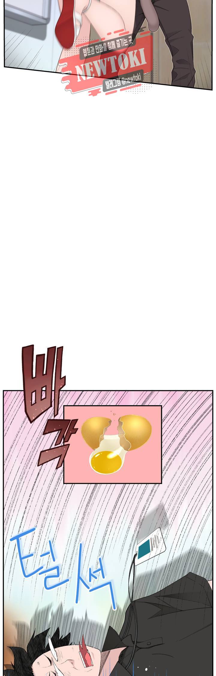 책임져요 로봇선생 4화 25