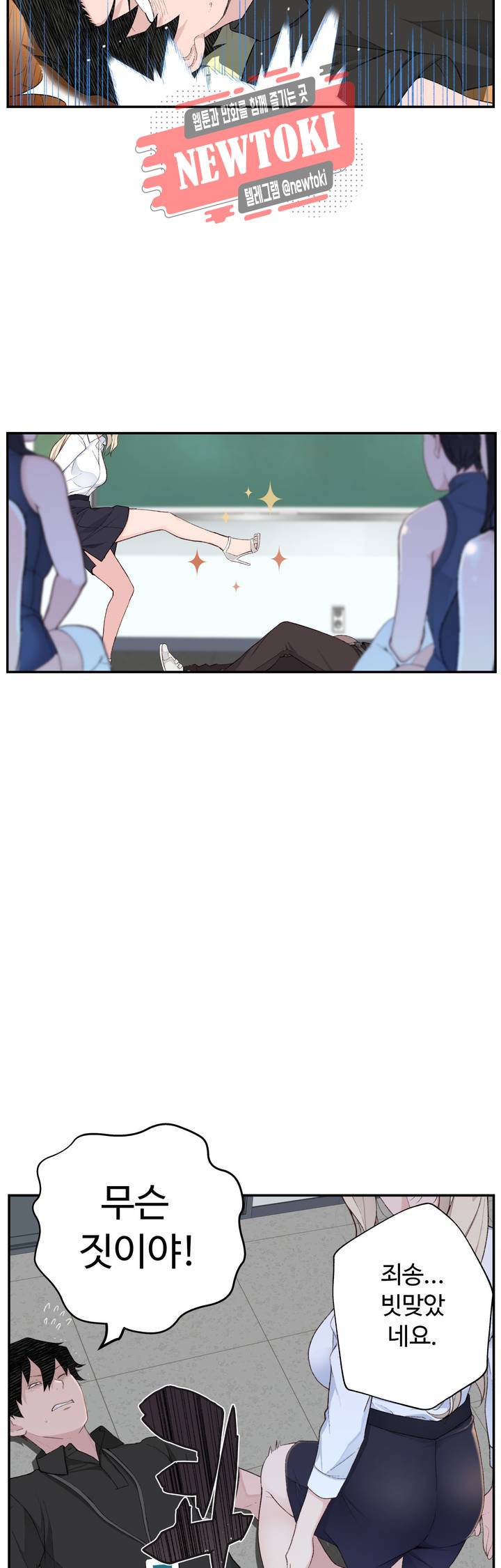 책임져요 로봇선생 4화 26