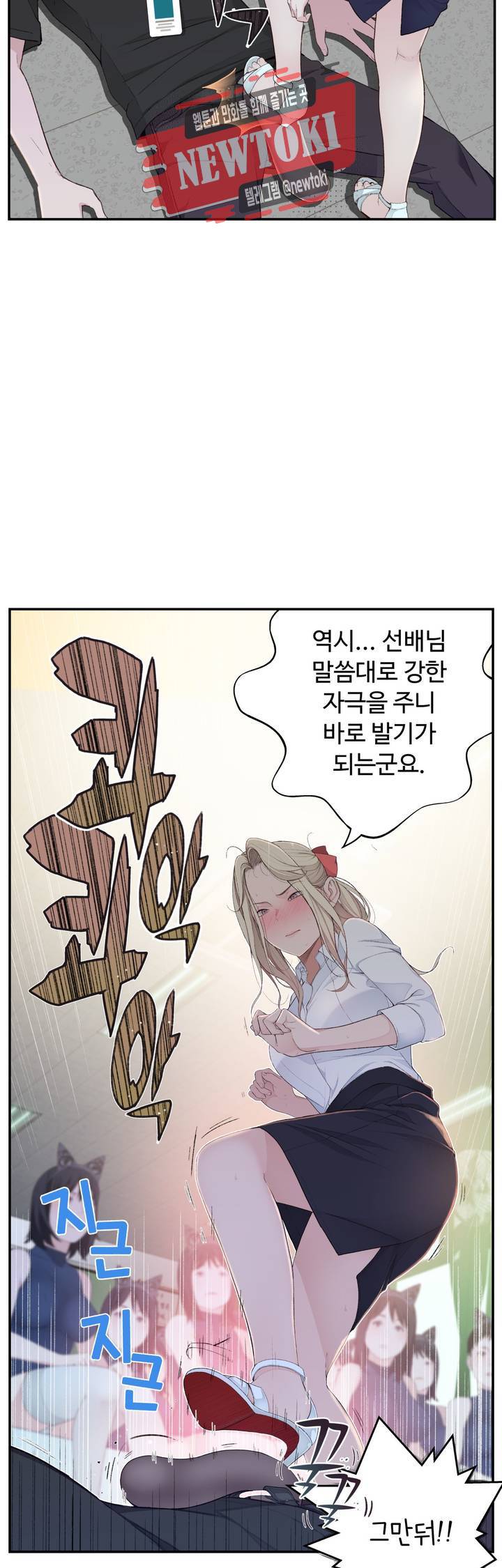 책임져요 로봇선생 4화 27