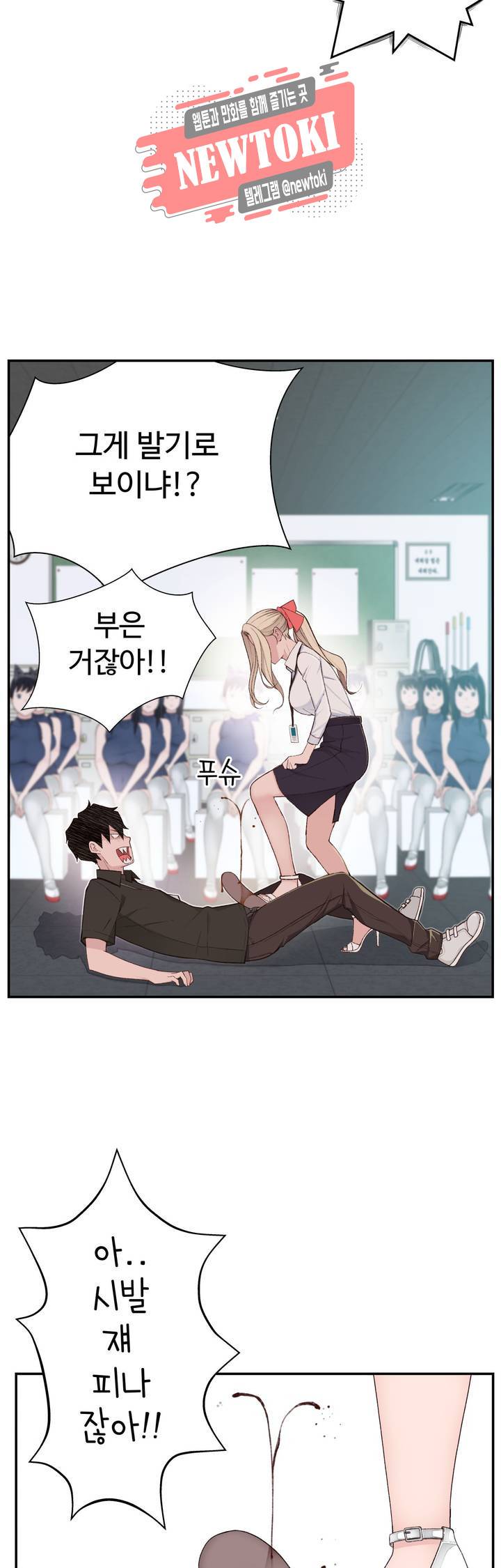 책임져요 로봇선생 4화 28