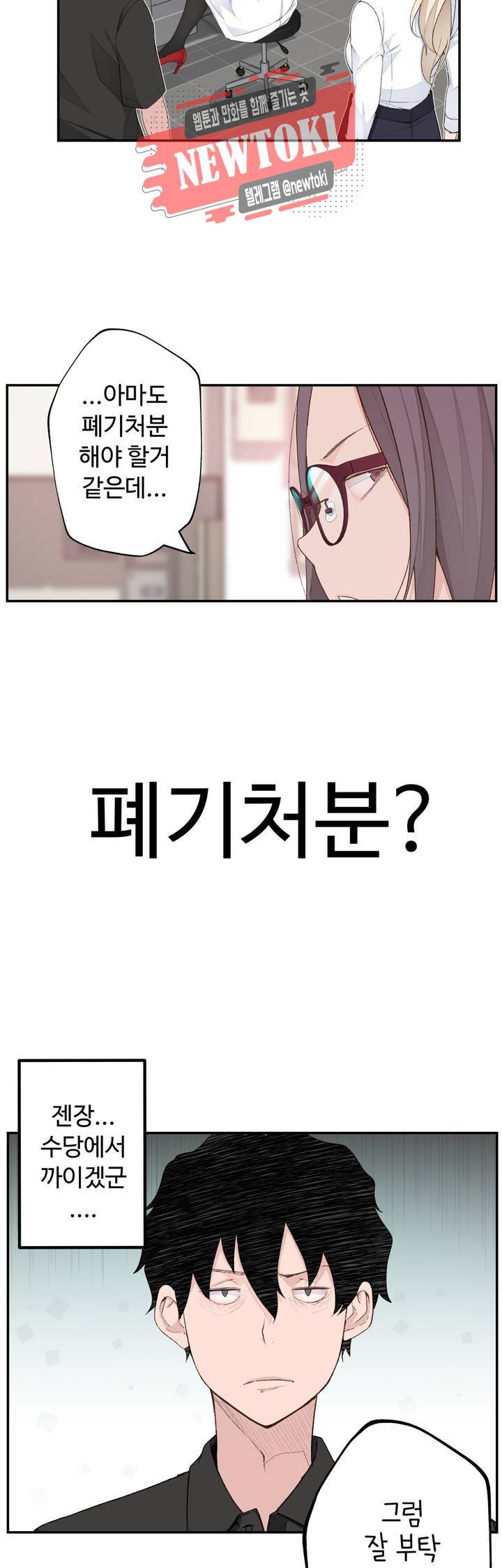 책임져요 로봇선생 4화 30