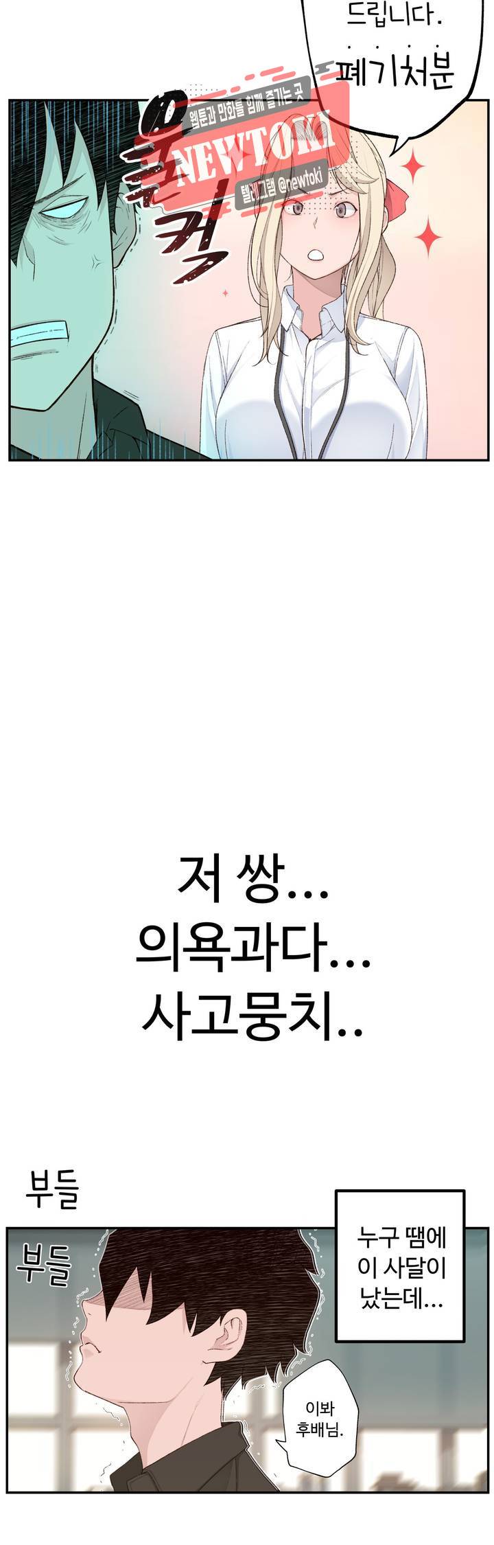 책임져요 로봇선생 4화 31