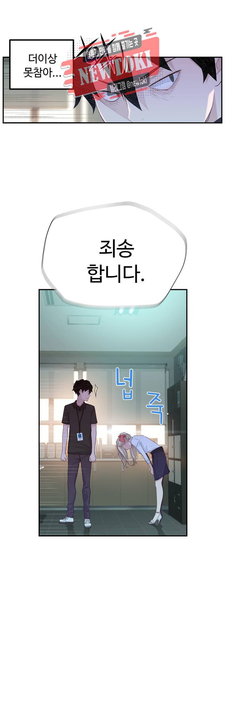 책임져요 로봇선생 4화 32