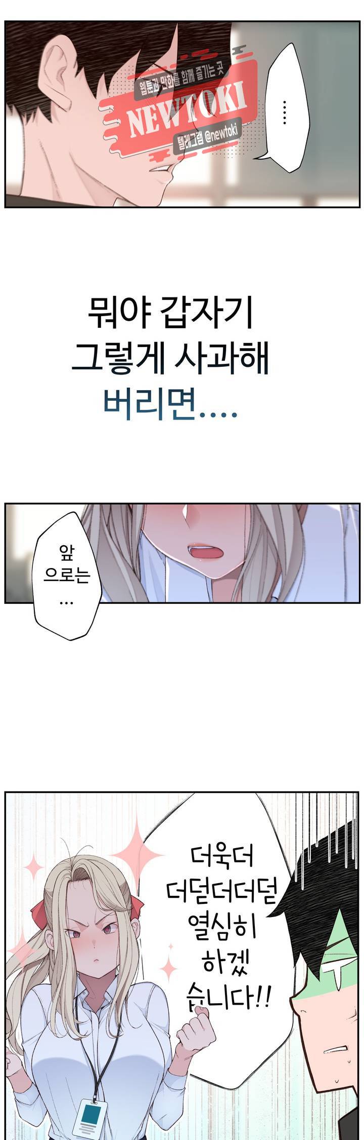 책임져요 로봇선생 4화 33
