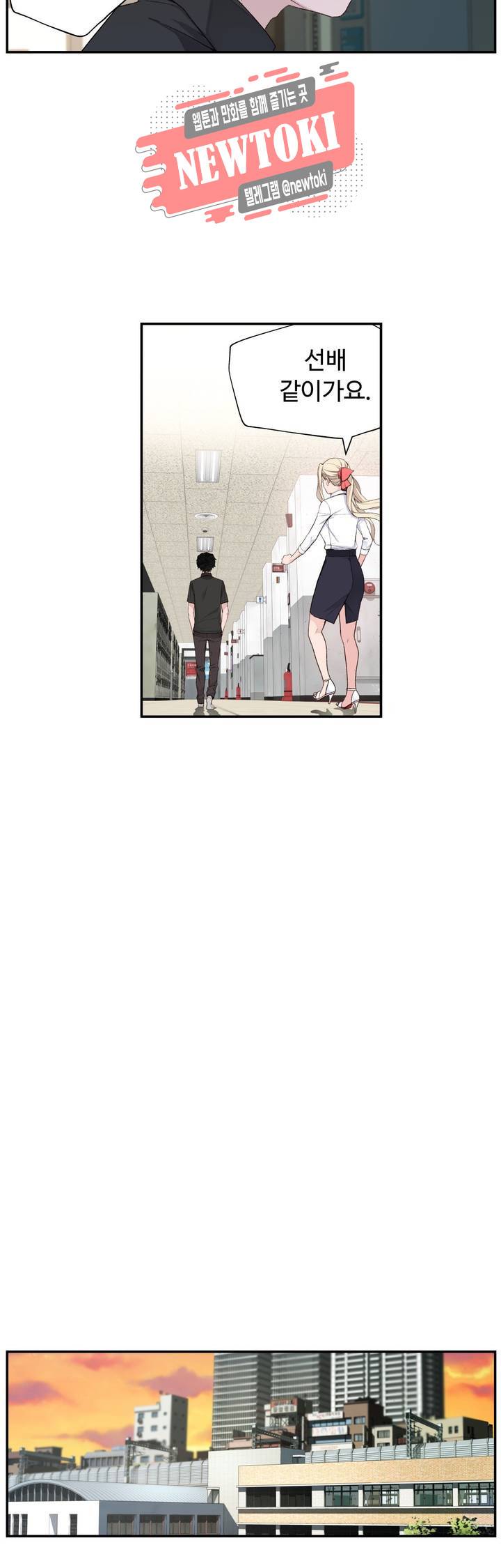 책임져요 로봇선생 4화 35