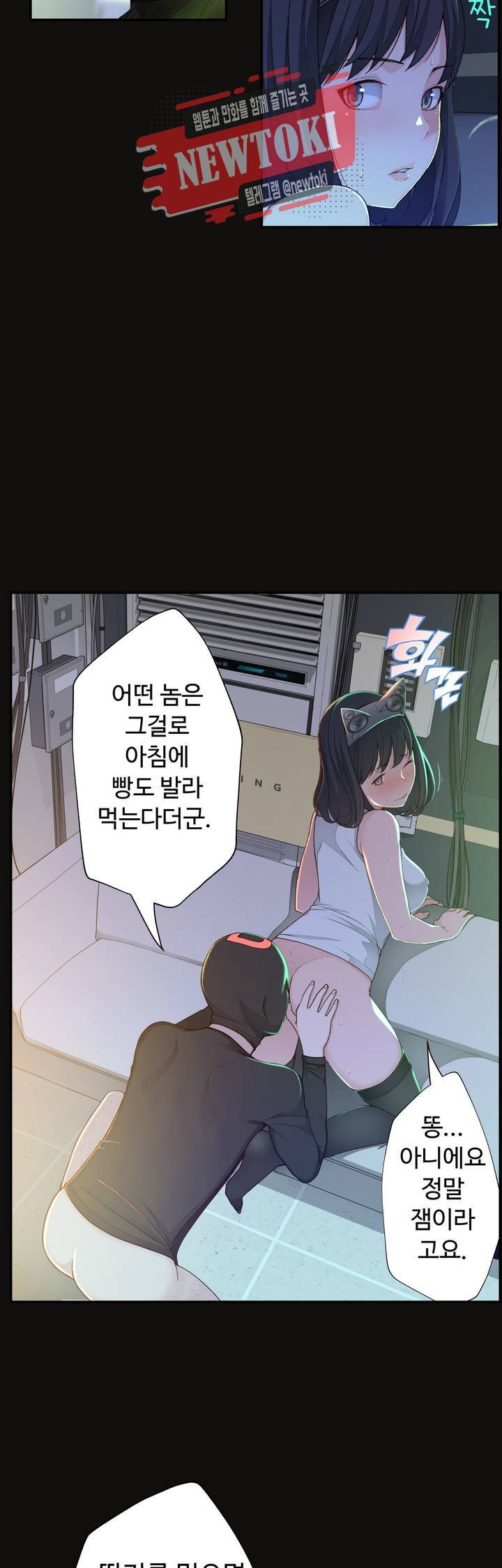 책임져요 로봇선생 4화 46
