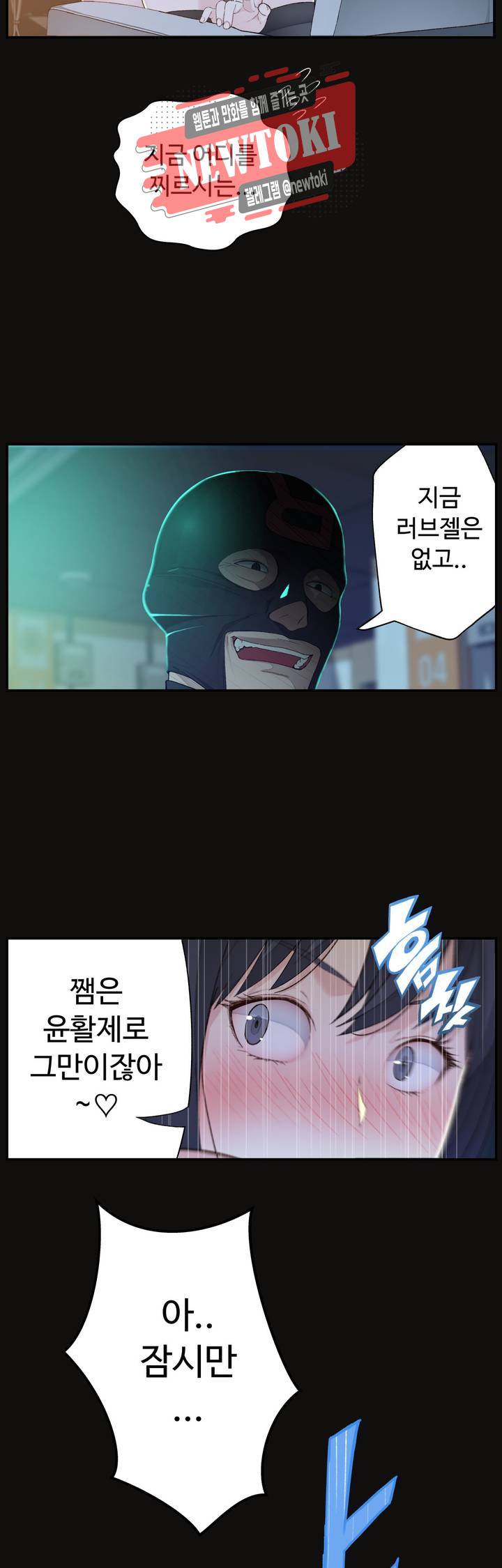책임져요 로봇선생 4화 48