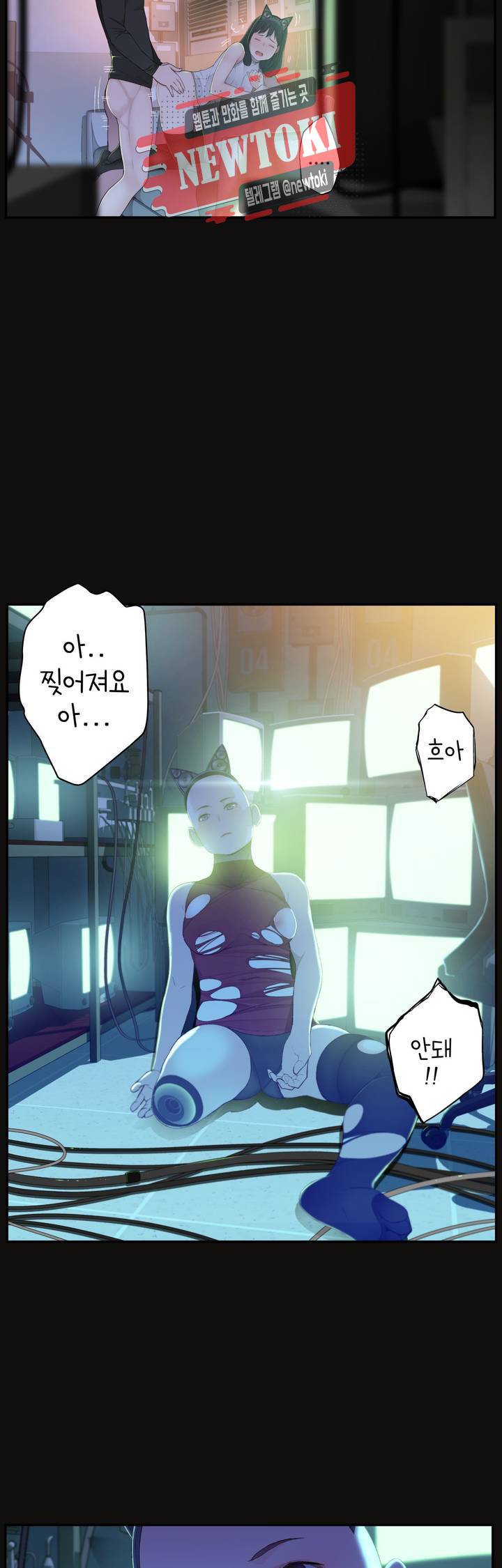 책임져요 로봇선생 4화 51