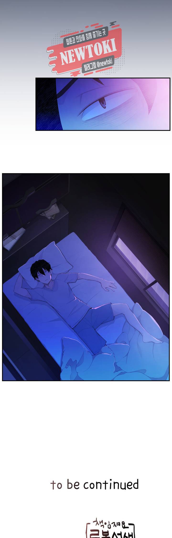 책임져요 로봇선생 4화 53