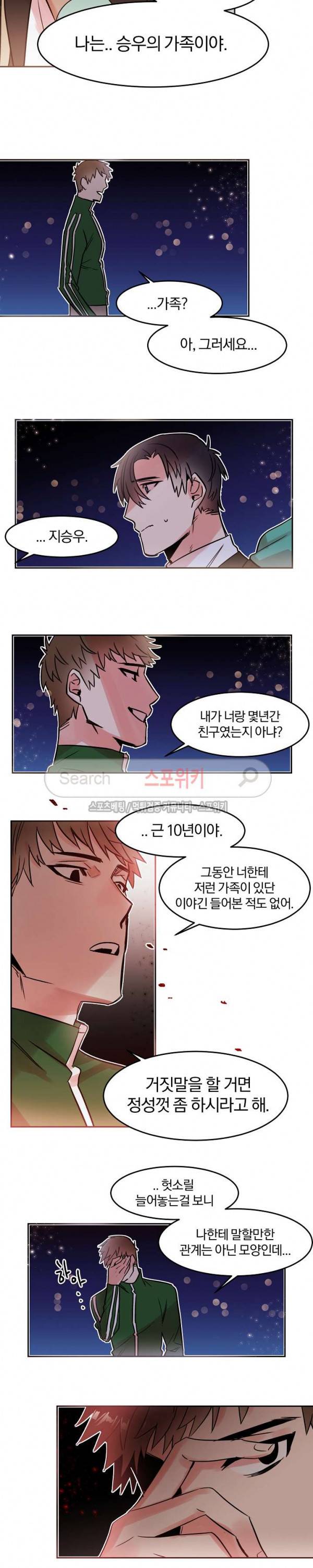 골판지 상자 안 고양이씨 23화 4