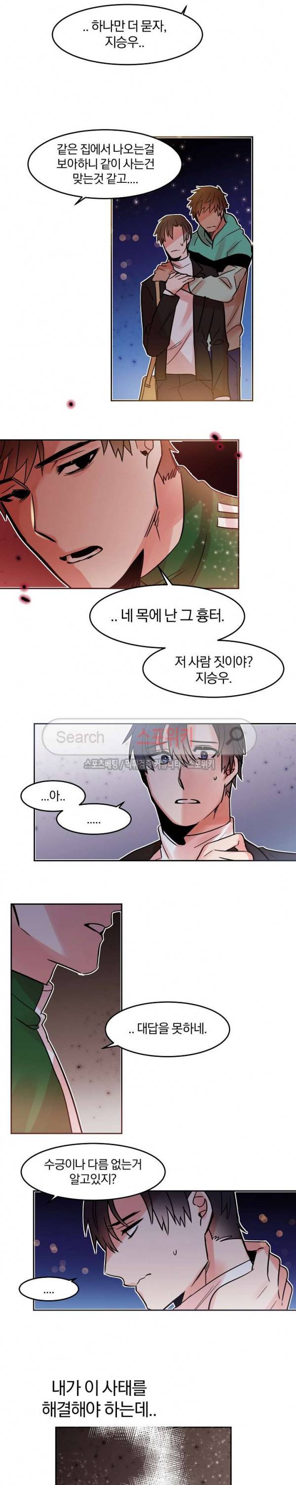 골판지 상자 안 고양이씨 23화 5