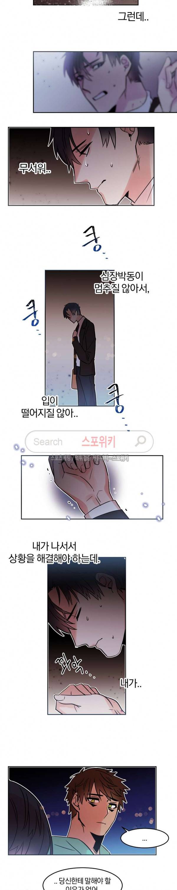 골판지 상자 안 고양이씨 23화 6