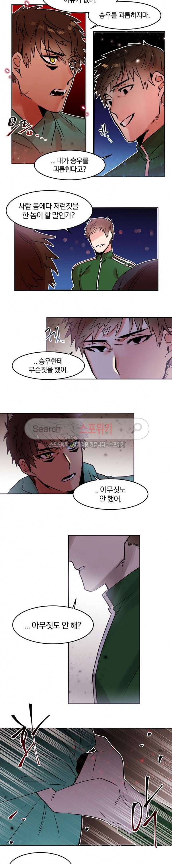 골판지 상자 안 고양이씨 23화 7
