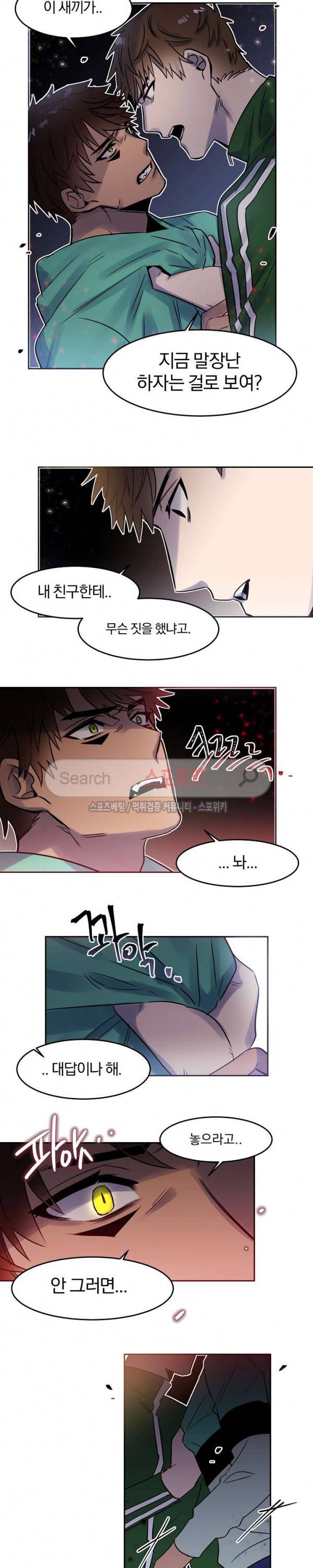 골판지 상자 안 고양이씨 23화 8