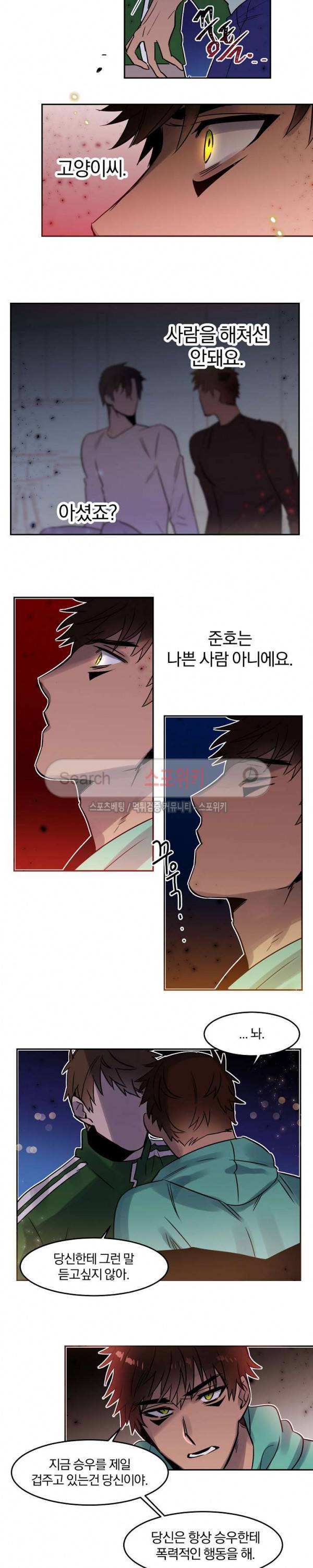 골판지 상자 안 고양이씨 23화 9