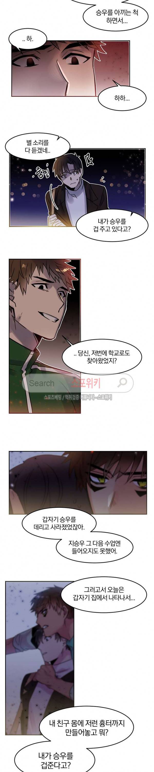 골판지 상자 안 고양이씨 23화 10
