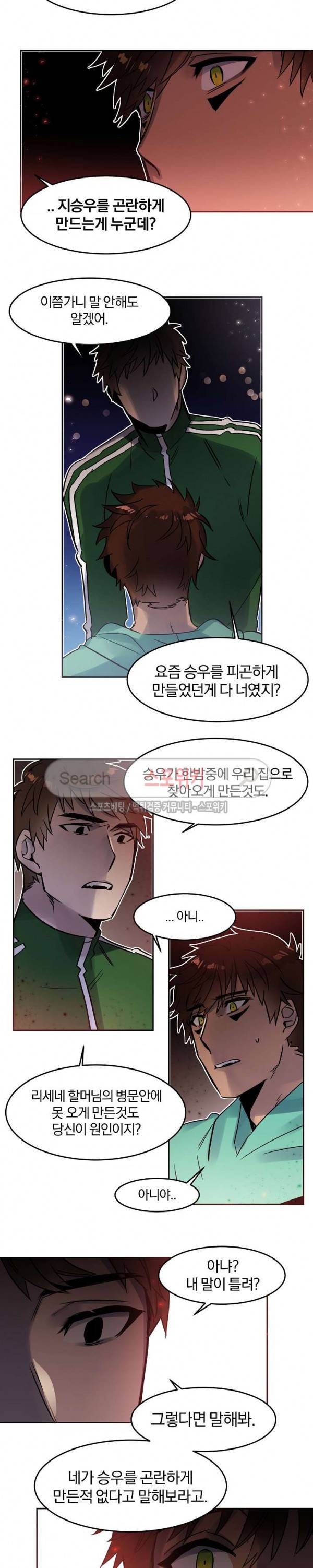 골판지 상자 안 고양이씨 23화 11