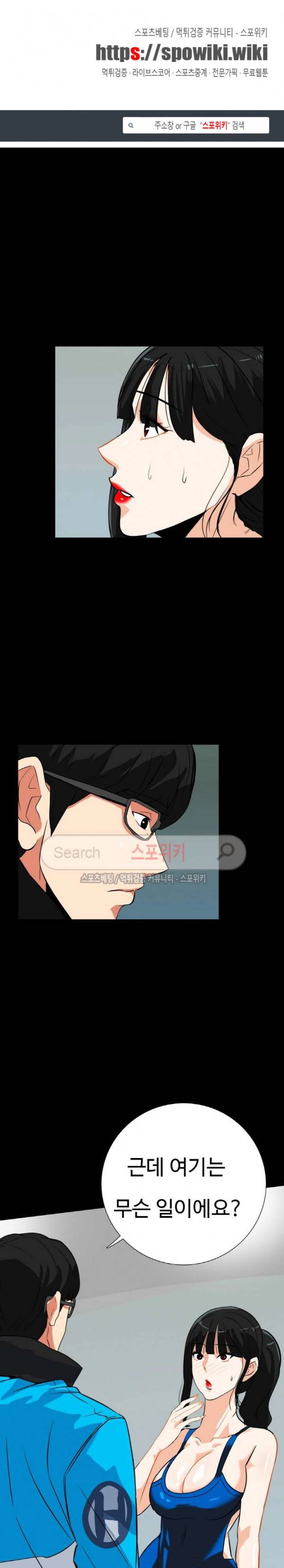 은밀한 유혹 15화 1