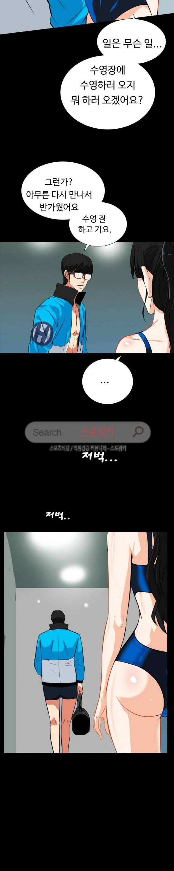 은밀한 유혹 15화 2
