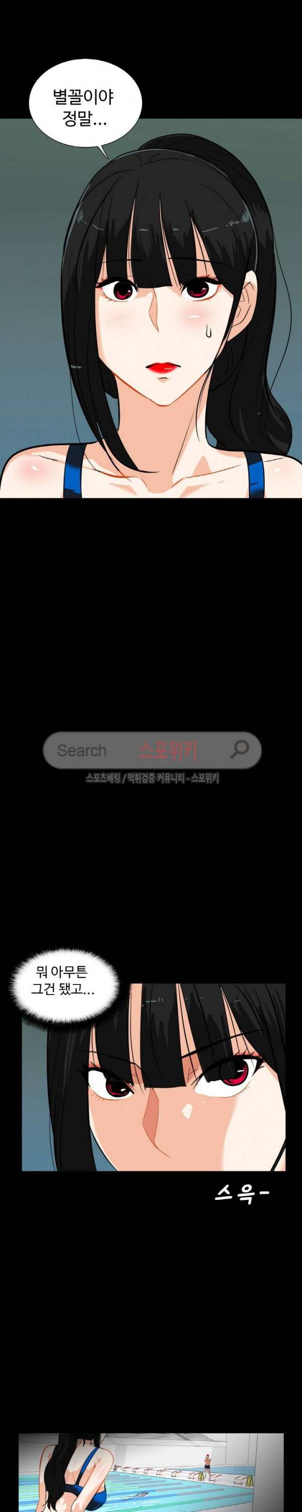은밀한 유혹 15화 3