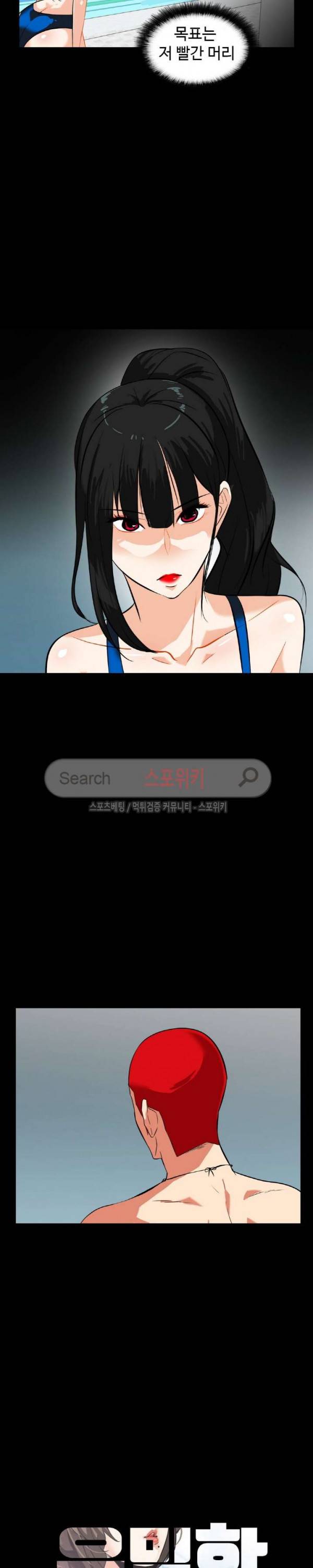 은밀한 유혹 15화 4