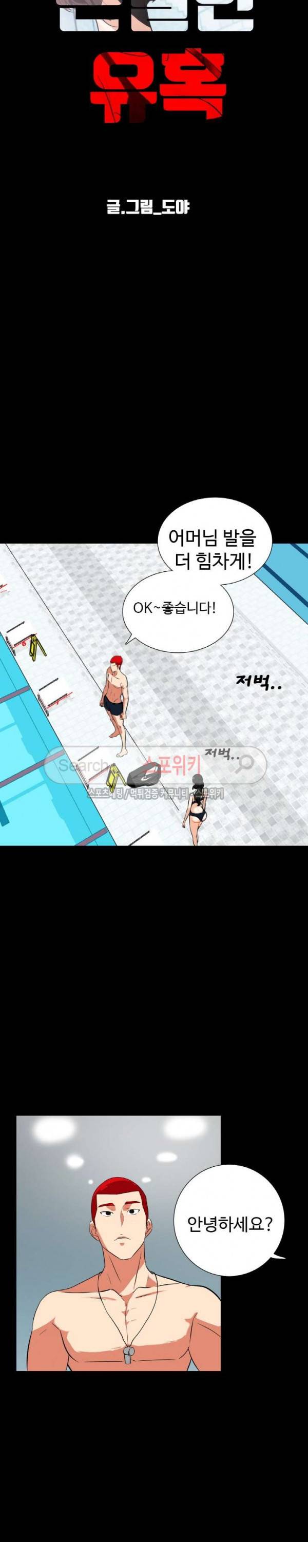 은밀한 유혹 15화 5