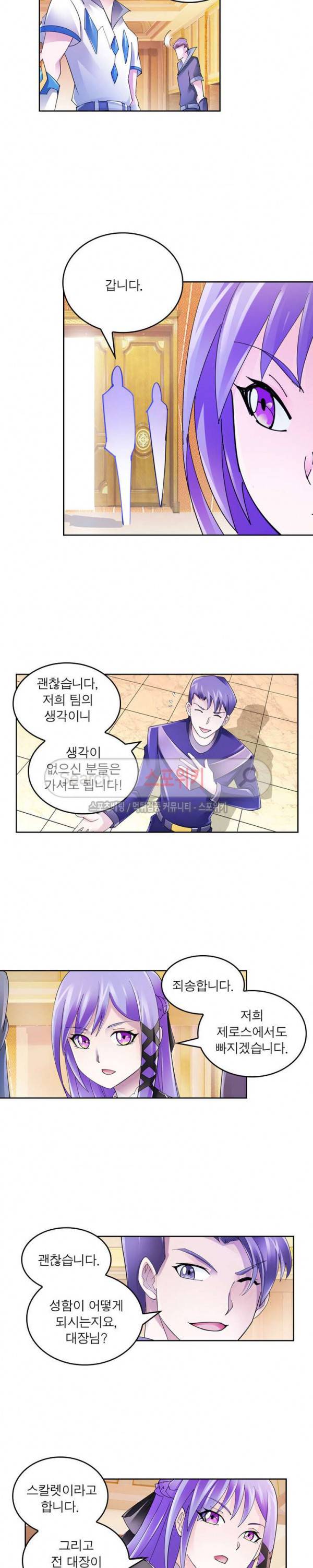 히어로즈 오브 레전드 78화 2