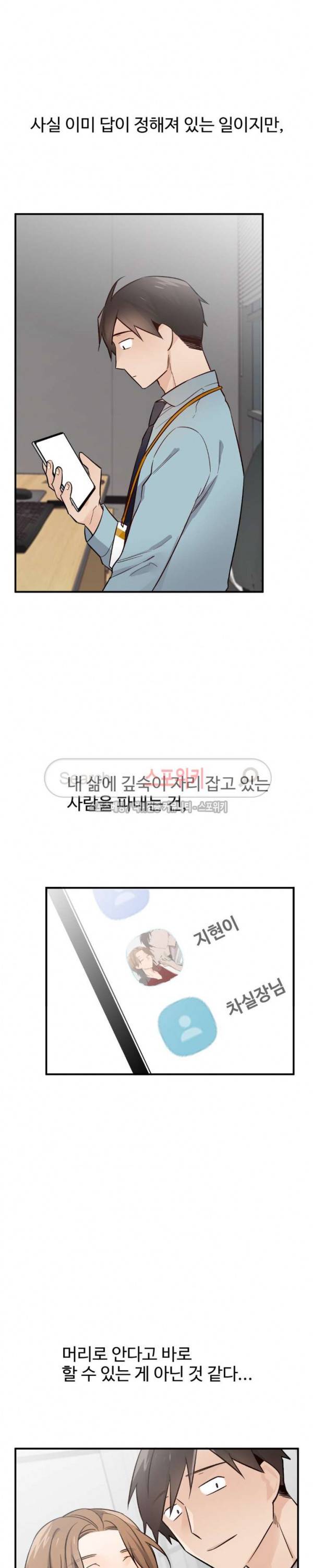 비상계단 31화 6