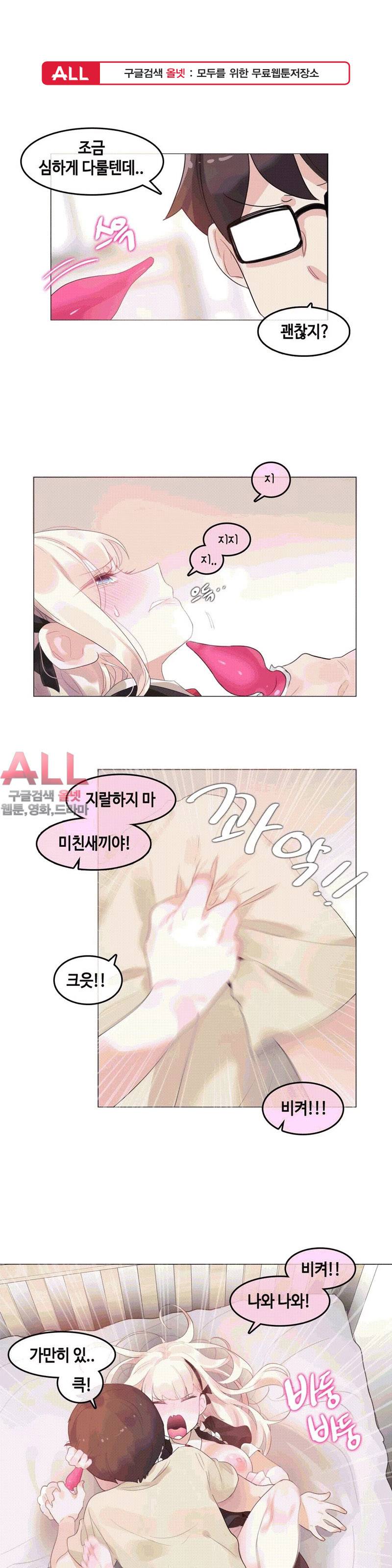 일상생활 가능하세요? - 외전 13화 완결 1