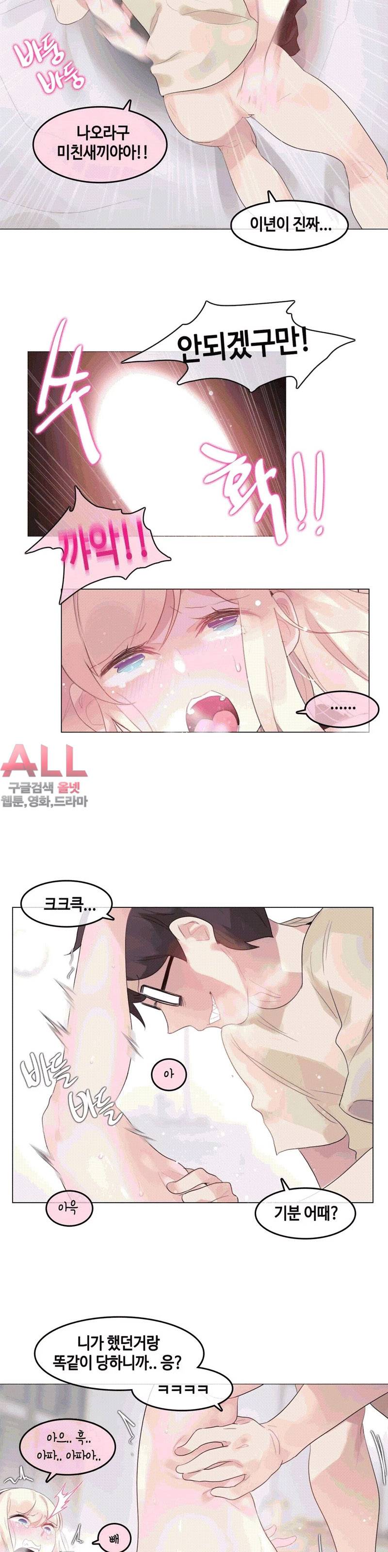 일상생활 가능하세요? - 외전 13화 완결 2