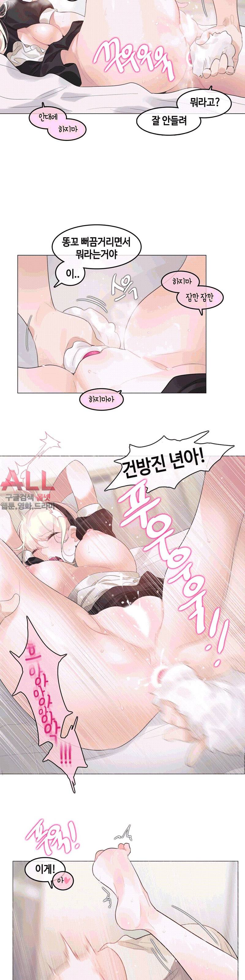 일상생활 가능하세요? - 외전 13화 완결 3