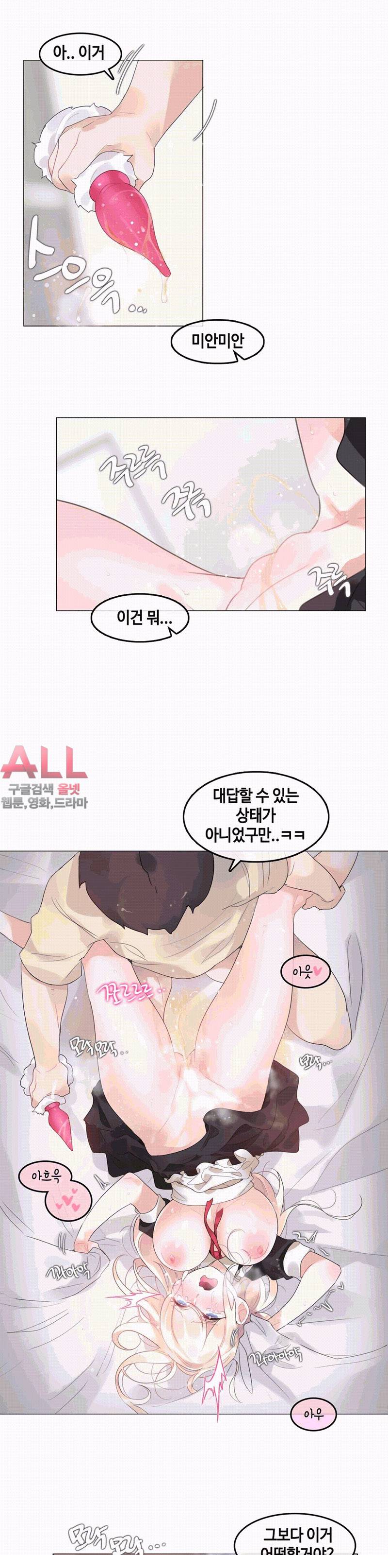 일상생활 가능하세요? - 외전 13화 완결 5