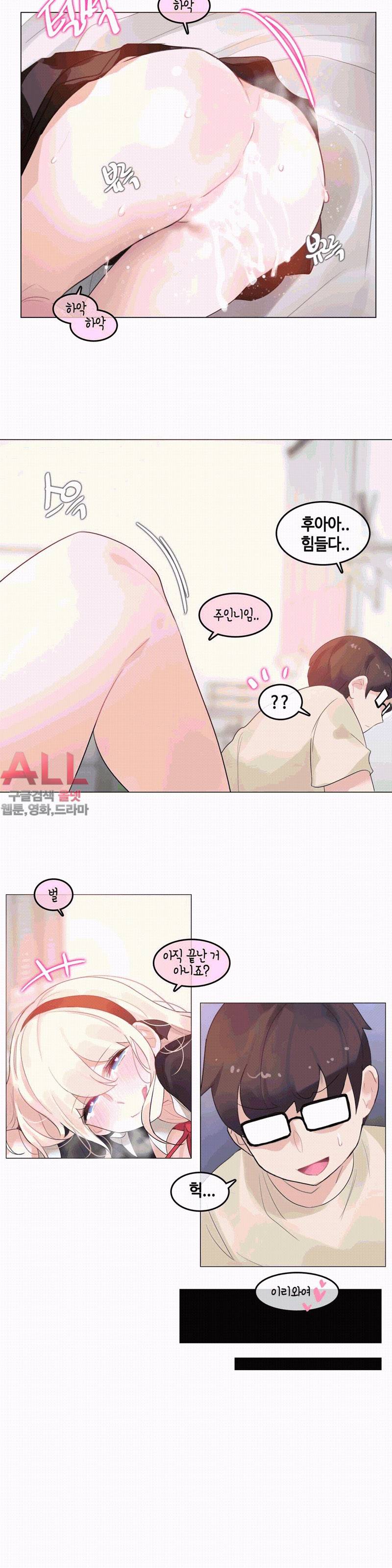 일상생활 가능하세요? - 외전 13화 완결 11