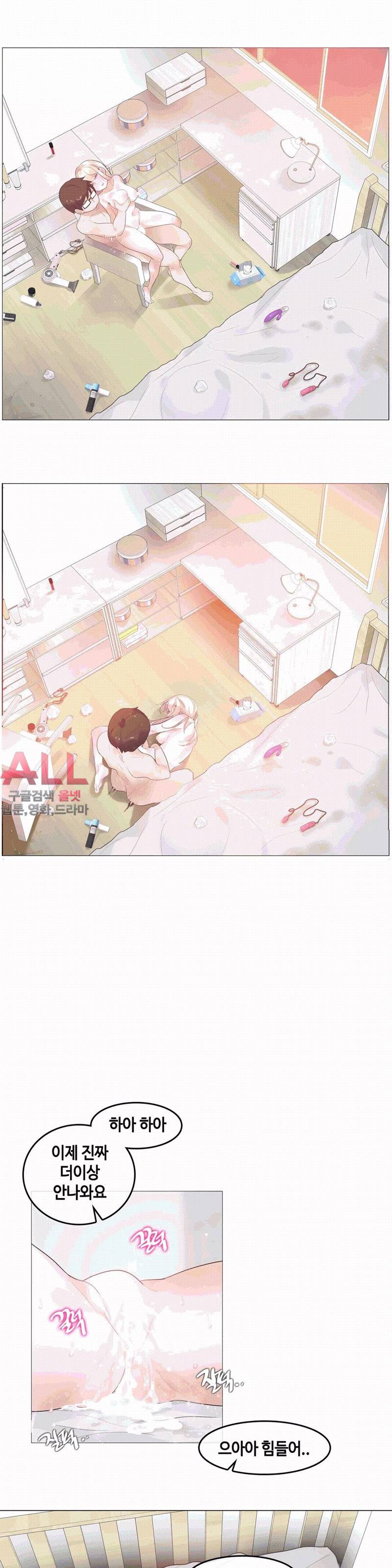 일상생활 가능하세요? - 외전 13화 완결 14