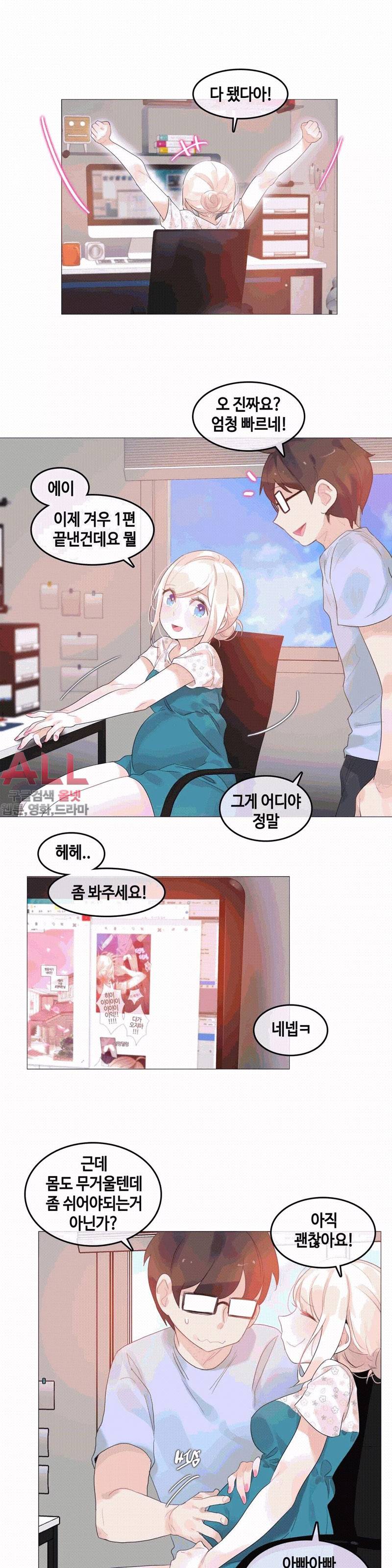 일상생활 가능하세요? - 외전 13화 완결 16