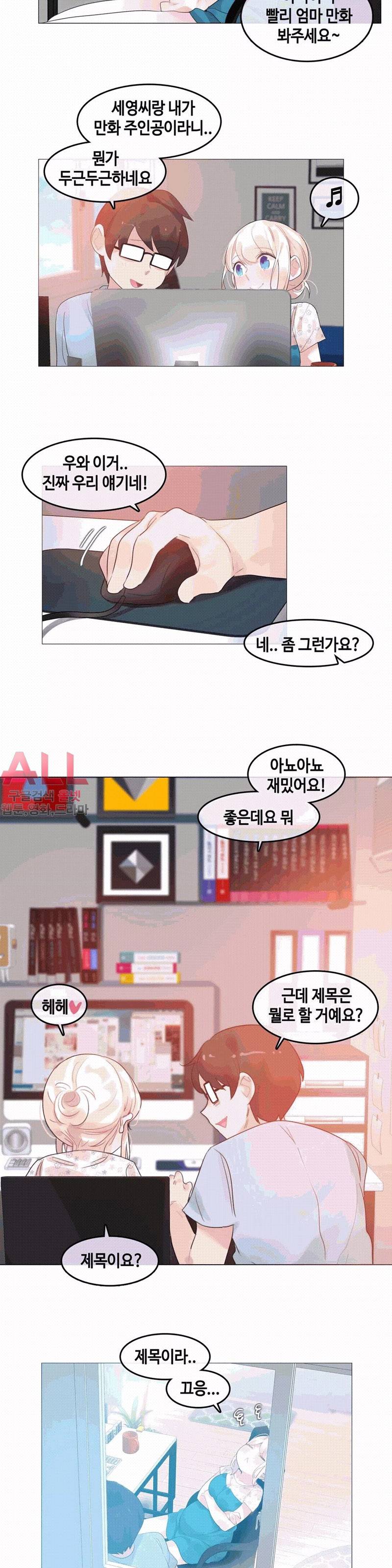 일상생활 가능하세요? - 외전 13화 완결 17