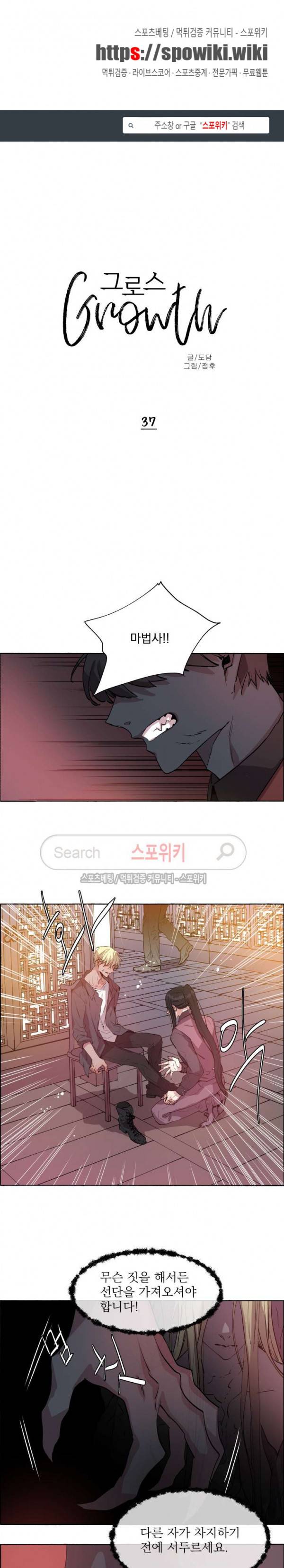 그로스 37화 1
