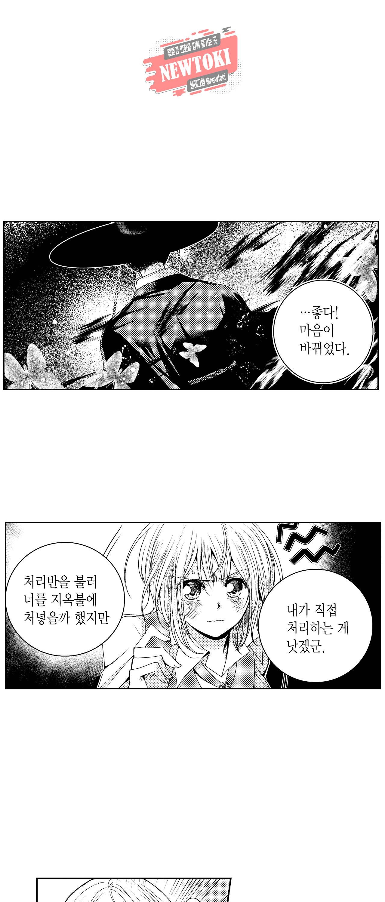 저승사자와 로맨스를? 50화 2