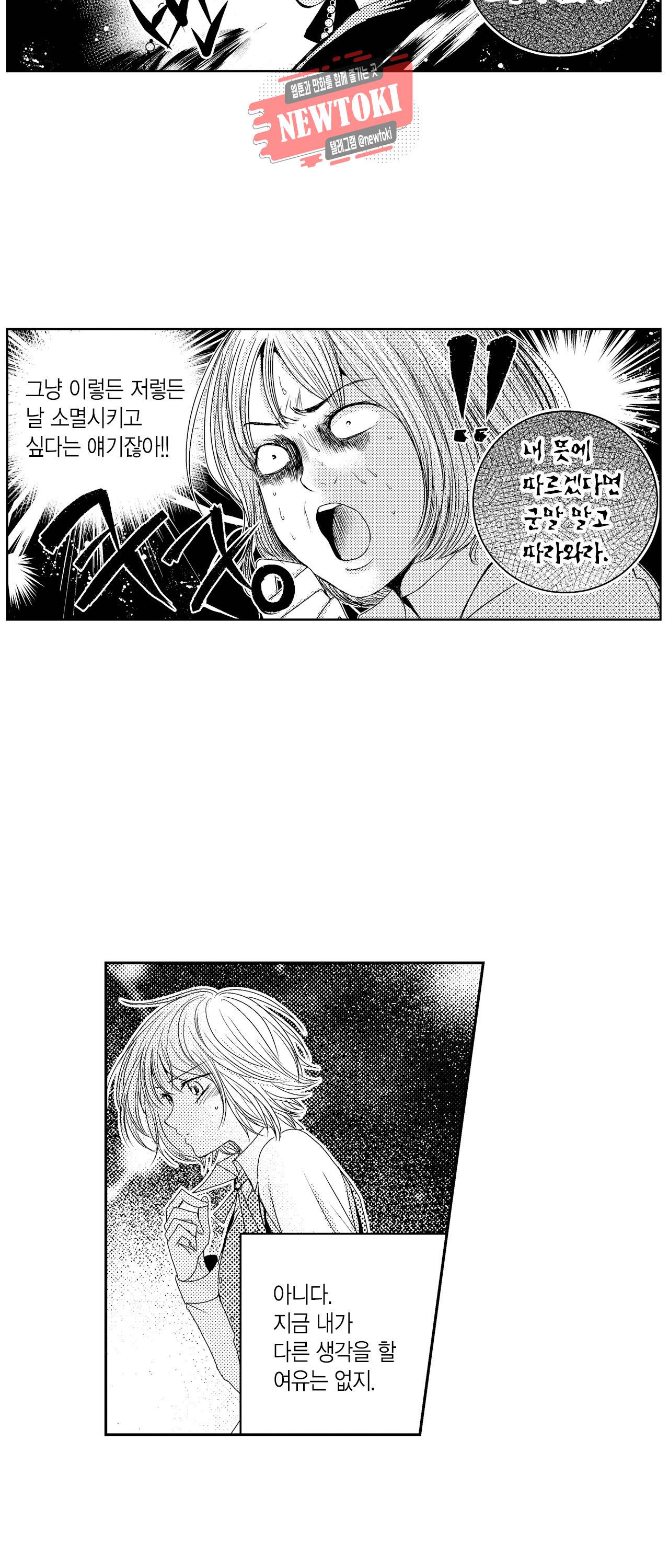 저승사자와 로맨스를? 50화 4