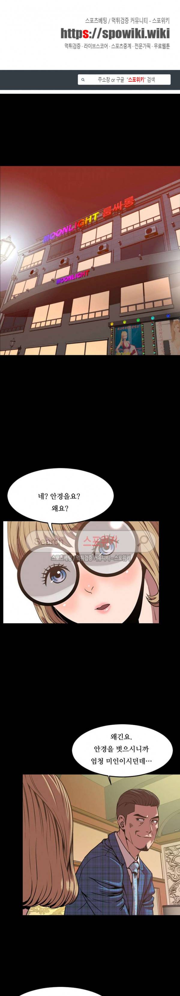 오늘 뭐해 31화 1