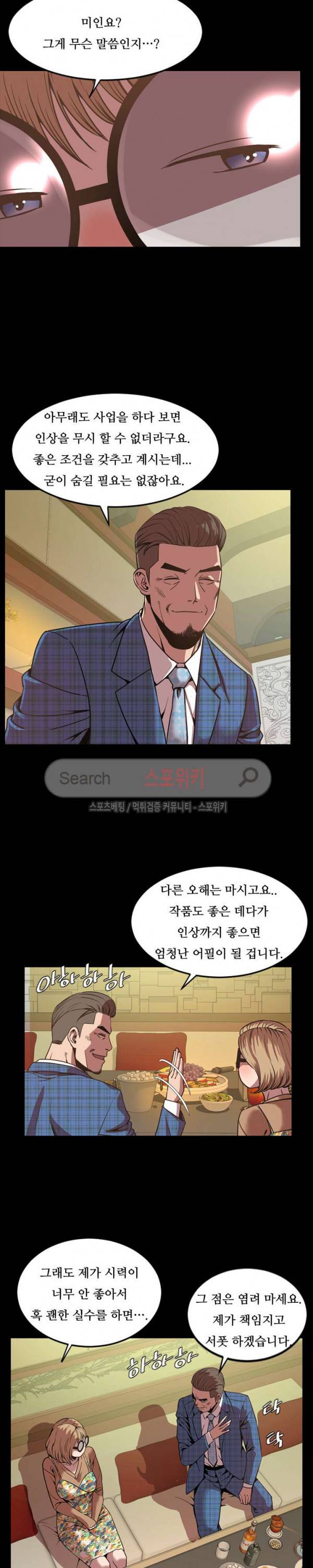 오늘 뭐해 31화 2