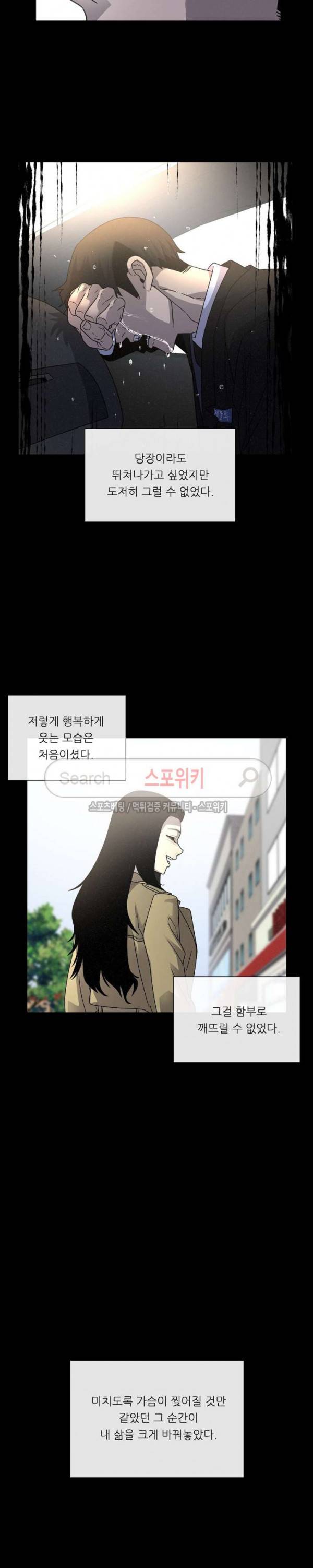 악마의 소년 67화 3