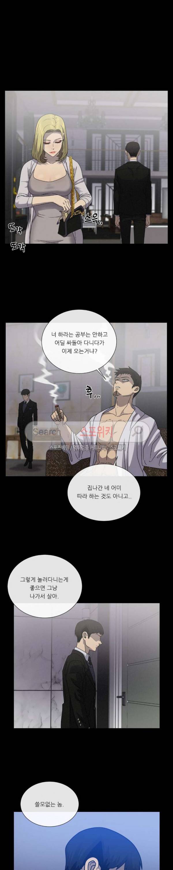 악마의 소년 67화 6