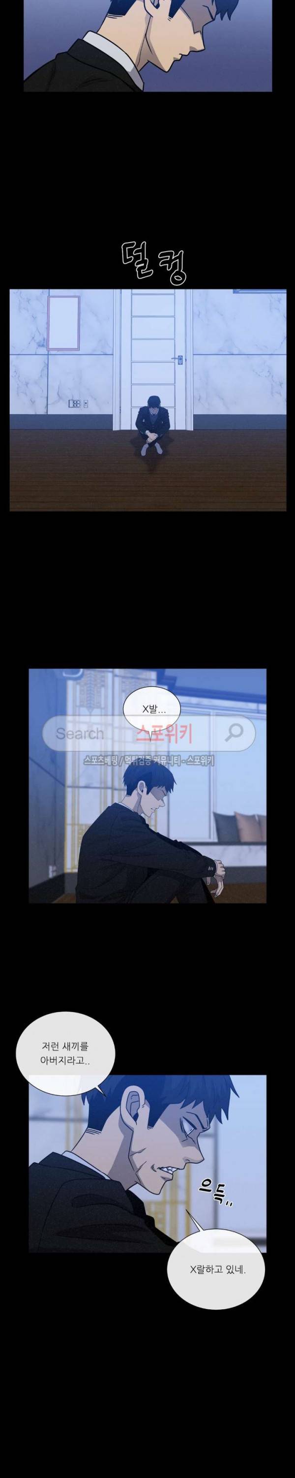 악마의 소년 67화 7