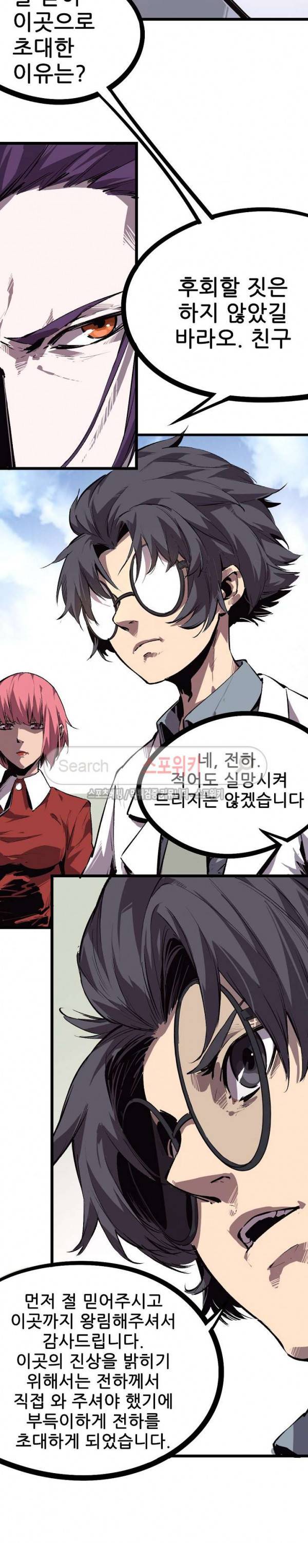헬헌터 69화 2