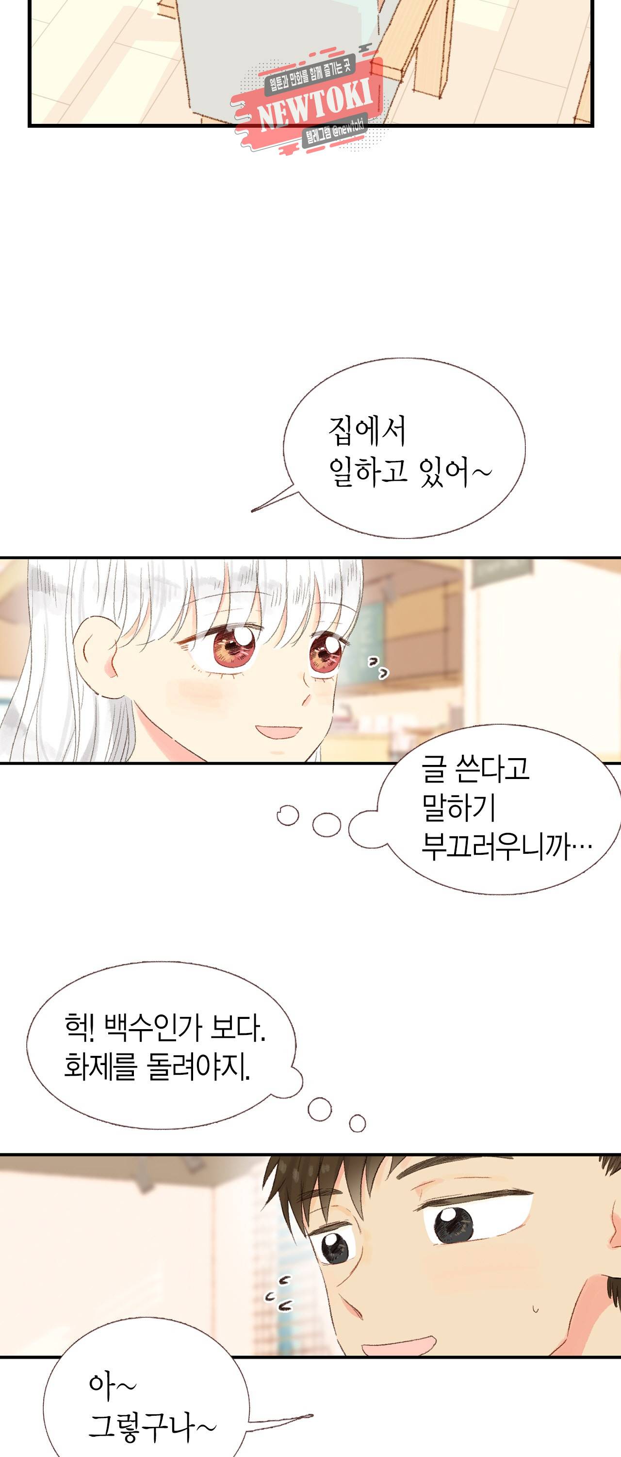 까만남자 하얀여자 14화 3