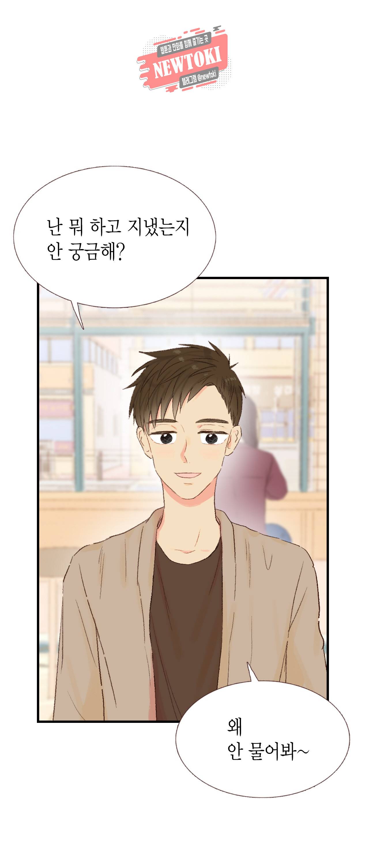 까만남자 하얀여자 14화 5
