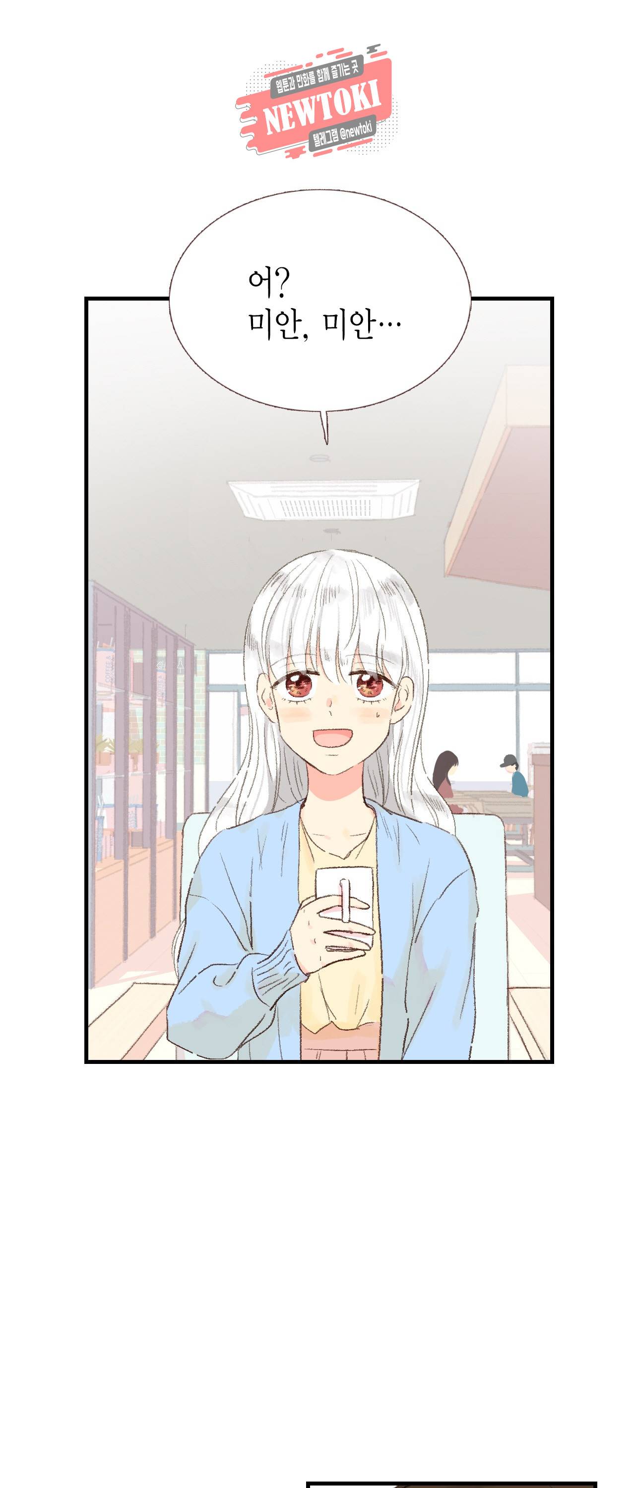 까만남자 하얀여자 14화 6