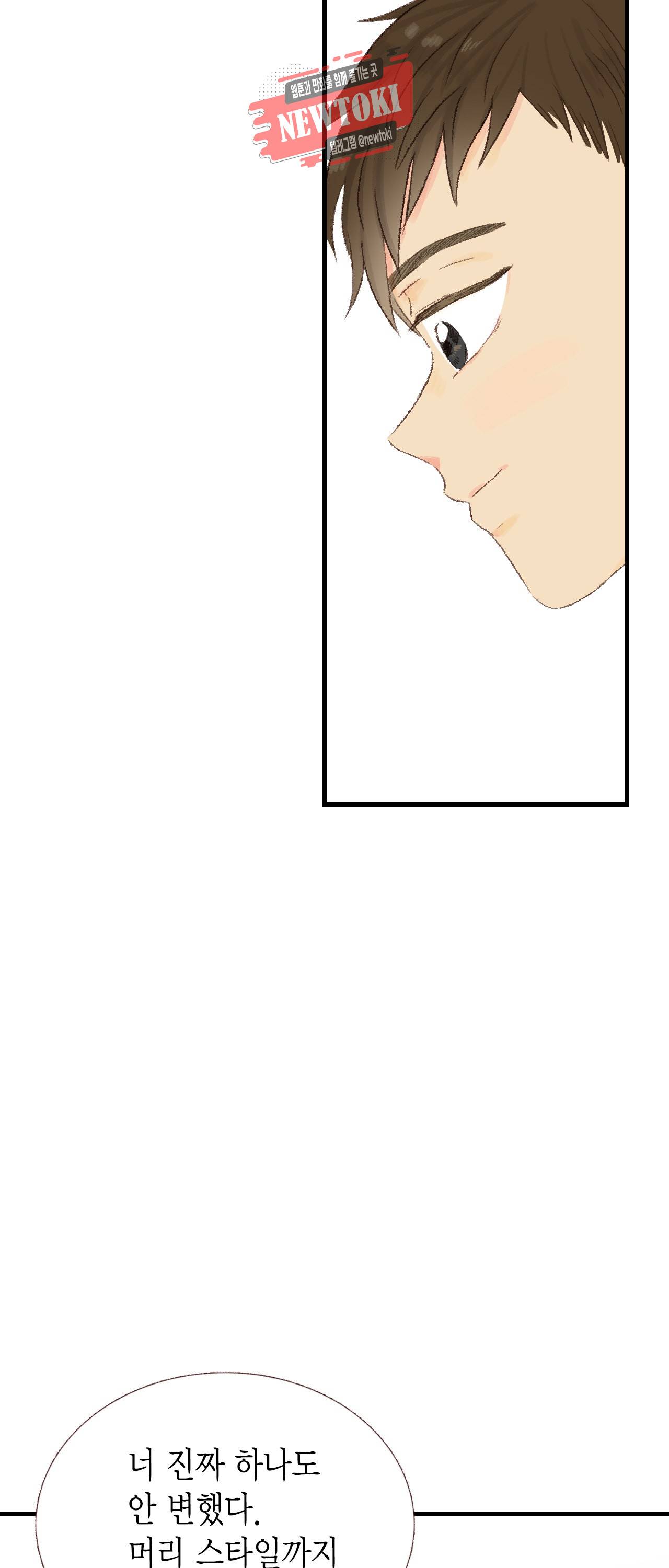 까만남자 하얀여자 14화 7