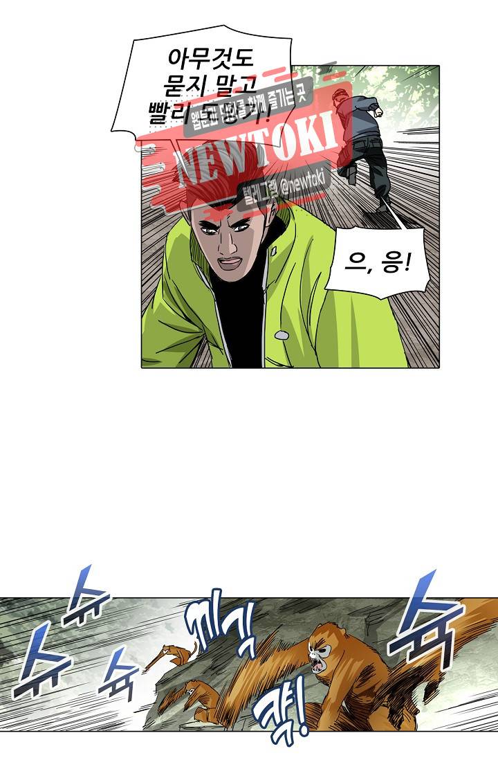 일인지하 270화 3